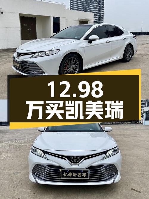 12.98万买 2019款凯美瑞 2.5G 豪华版，仅 2.4万公里
