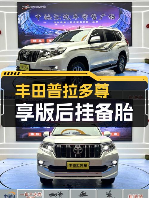 52.88万，2019款普拉多白色1.8万公里，0过户！