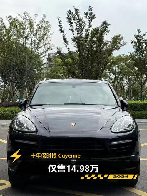 14.98万买 2014年上牌的保时捷 Cayenne，值吗？