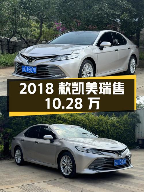 2018款凯美瑞，香槟色，0过户9.51万公里，昆明车源仅售10.28万！