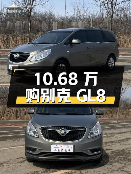 10.68万买 2017款别克GL8，香槟色11万公里