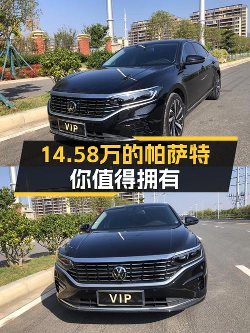 23年帕萨特 330TSI 精英版，1.1万公里，未过户，14.58万！