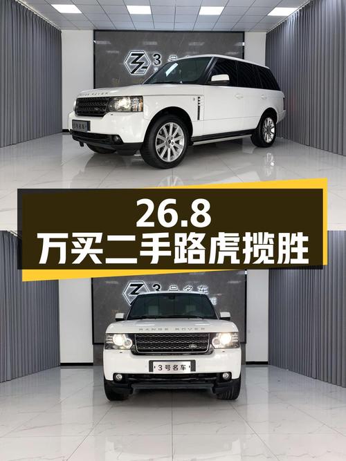 26.8 万买二手路虎揽胜，值不值？