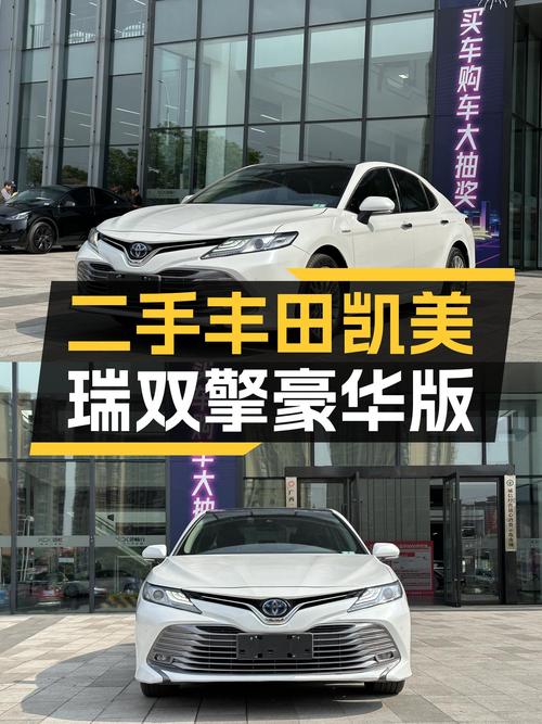 油电混动，家用舒适之选——二手丰田凯美瑞双擎豪华版