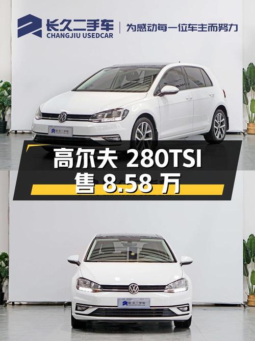 2020年高尔夫 280TSI豪华型，桂林车源仅售8.58万！