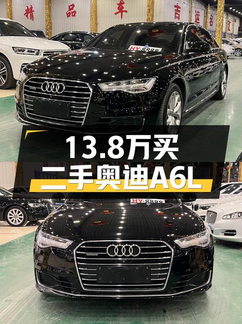 16年奥迪A6L quattro运动型，曾经的"官车"，如今只要13.8万？
