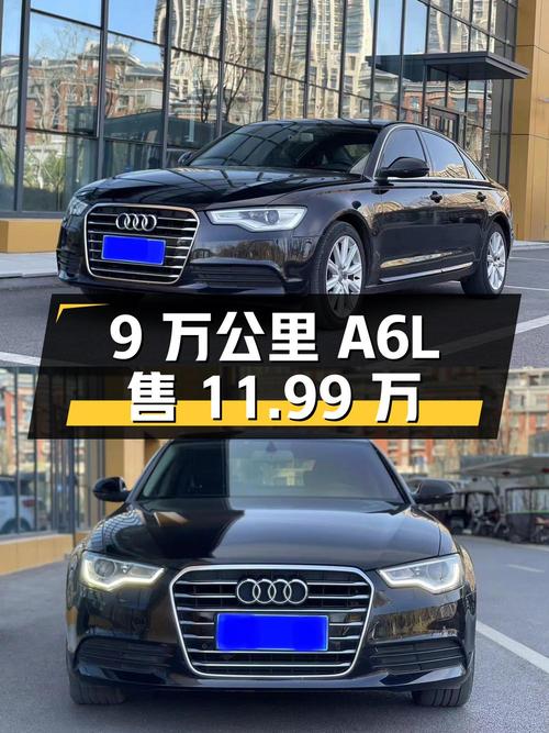 2016年奥迪A6L，9万公里仅售11.99万，值不值？