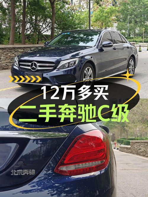 12.68万买 2017年蓝色奔驰 C级运动版值吗？