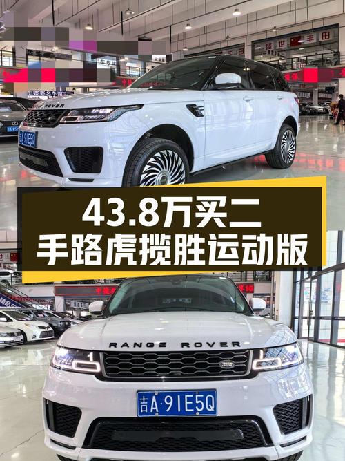 43.8万的 2018款路虎揽胜运动版，过户 2次值不值？