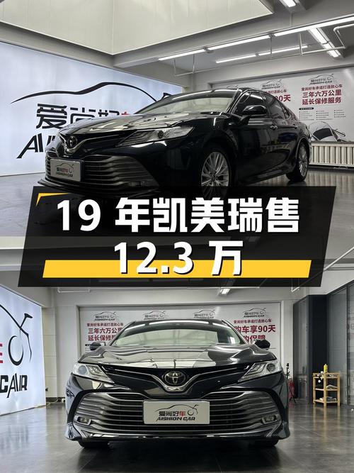 19年凯美瑞豪华版，0过户7.6万公里，沈阳车仅售12.3万！