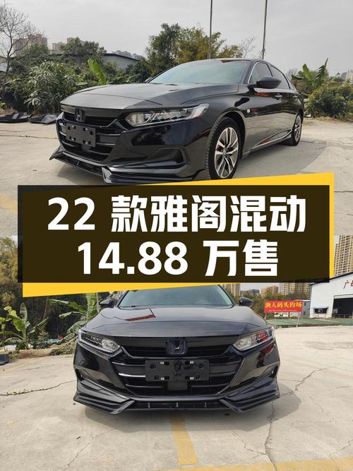 2022款雅阁混动锐领版，1.6万公里，南宁车源仅售14.88万！