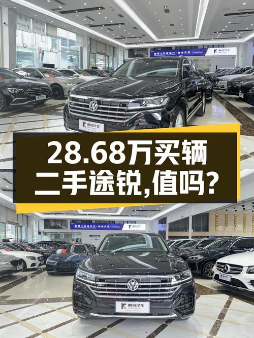 2020年途锐 28.68万，11万公里0过户，值吗？