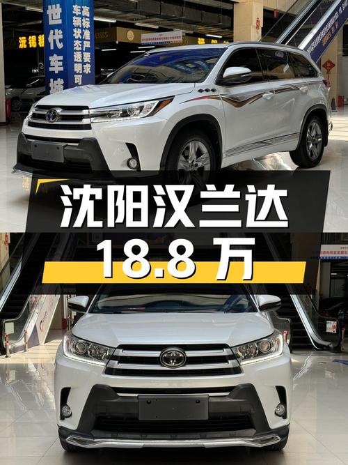 2018款丰田汉兰达四驱豪华 7座，沈阳车源，0过户18.8万！