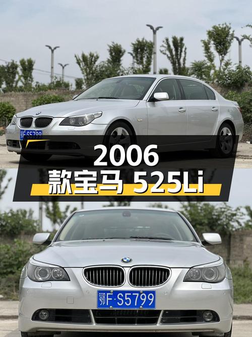 2006 款宝马 525Li 豪华版，16.52 万公里，3.38 万元