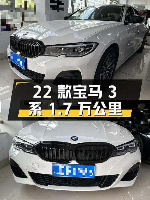 2022款宝马 3系1.7万公里仅0过户，报价18.44万！