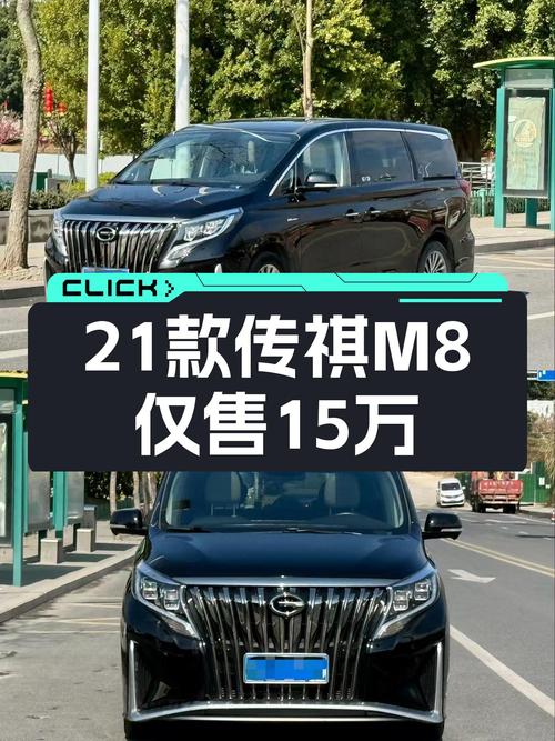 2021款传祺M8，6万公里一手车，宜商宜家大7座MPV，仅需15万多！