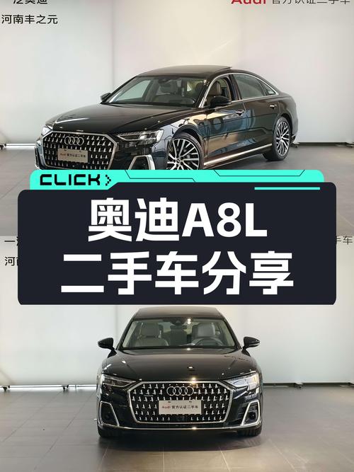 准新奥迪A8L：5.7秒破百，行政级座驾，一手车况！