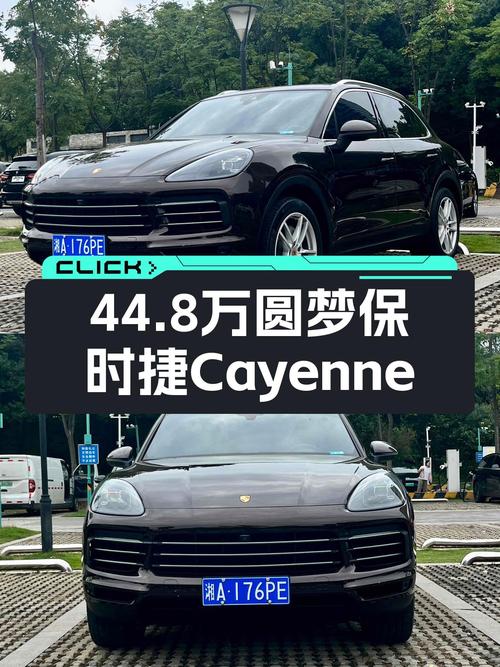 44.8万圆梦保时捷Cayenne，3.0T+8AT，一手车况值得拥有