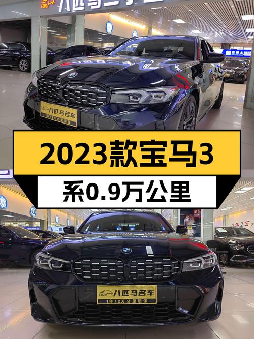 2023年宝马 3系，0.9万公里，杭州车源，报价 25.98万！