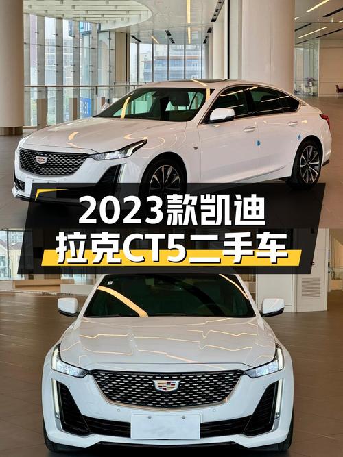 3万公里准新车，2023款凯迪拉克CT5，19万体验美系豪华轿车