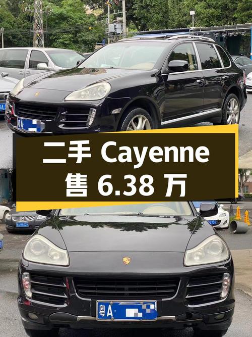 二手保时捷 Cayenne 仅售 6.38 万