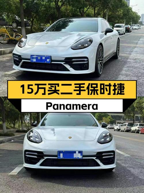 10年保时捷 Panamera白色，0过户19万公里，报价15.5万！