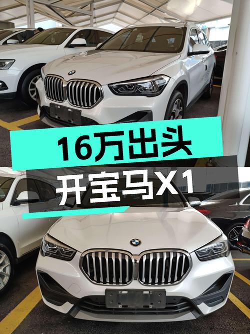 准新宝马X1，16万出头就能拥有蓝天白云梦！