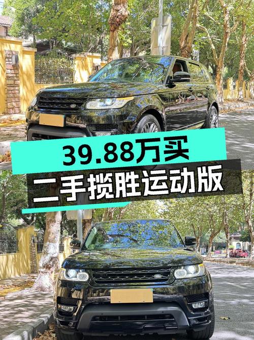 39.88万买 2017款路虎揽胜运动版，6.7万公里0过户！