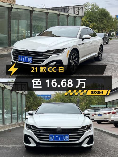 2021款大众CC白色，1次过户，2.9万公里，报价16.68万！
