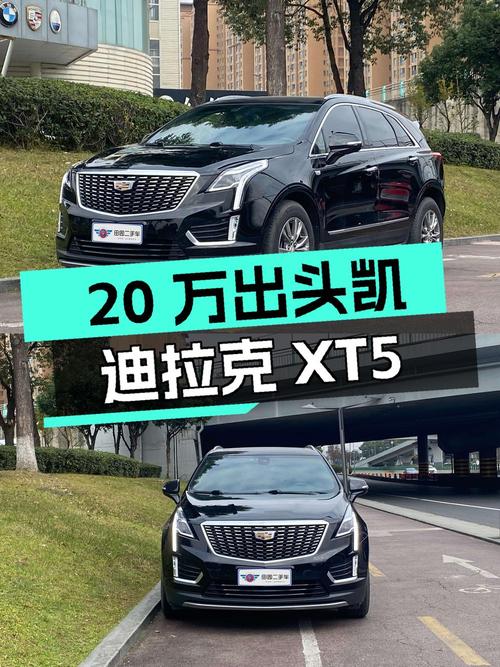 20万出头！2020款凯迪拉克XT5 豪华型，成都6.9万公里