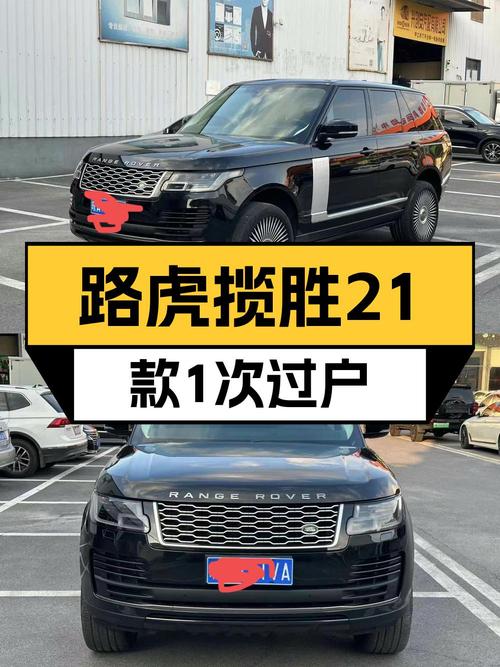 84.8万可买 2021款路虎揽胜，黑车5万公里，1次过户！