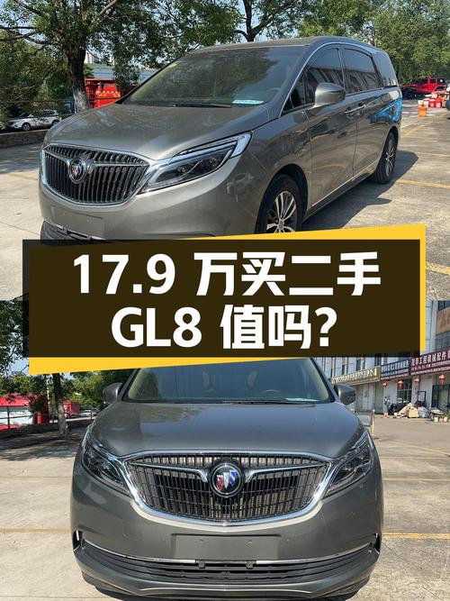 二手别克GL8 2018款 ES 28T 旗舰型，17.9万值得买吗？