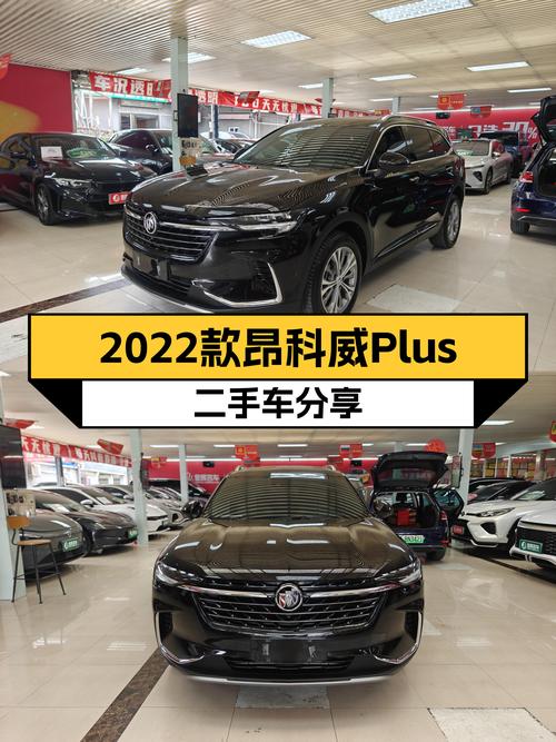48V轻混+9AT，2022款昂科威Plus，2万公里准新车，家用SUV新选择