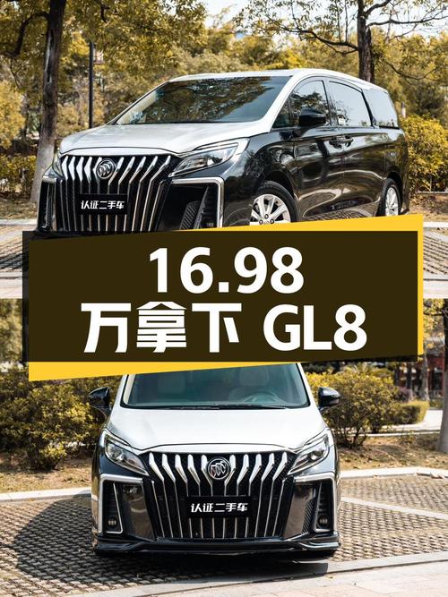 16.98万可拿下 2018款别克GL8，东莞车源0过户9万公里！