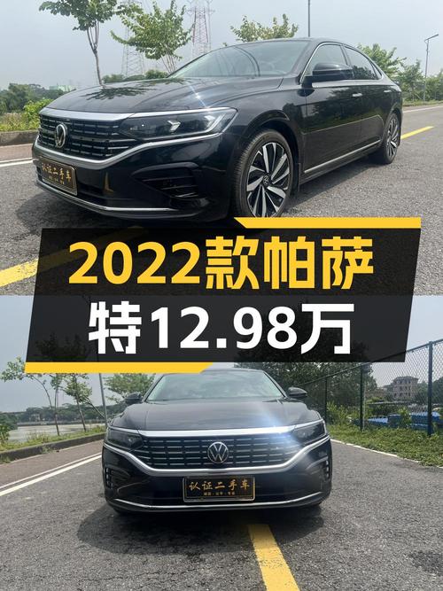 12.98万购 2022款大众帕萨特，7万公里，东莞牌
