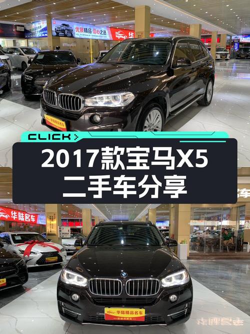 23.8万 2017款宝马X5进口你会考虑吗
