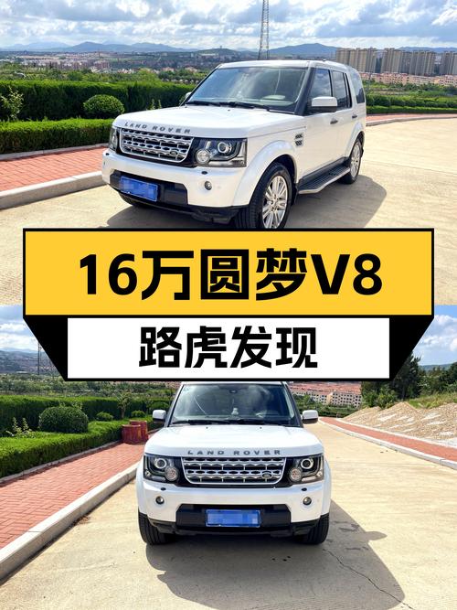 16万圆梦V8路虎发现，7.9秒破百，二手车也能体验澎湃动力