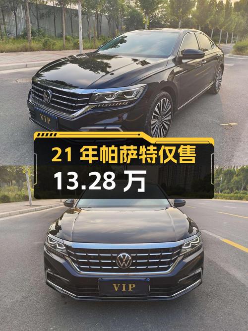 21年帕萨特4.7万公里仅售13.28万，郑州车源0过户