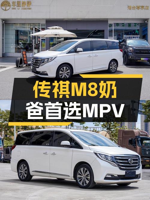 11.58万可入手 2019款传祺M8 至尊版，桂林车仅5.3万公里