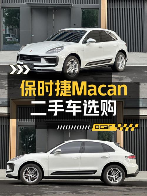2022款保时捷 Macan白色1.4万公里，0过户，报价45.2万！