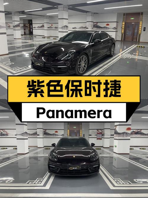 紫色优雅，不到80万圆你保时捷Panamera梦想
