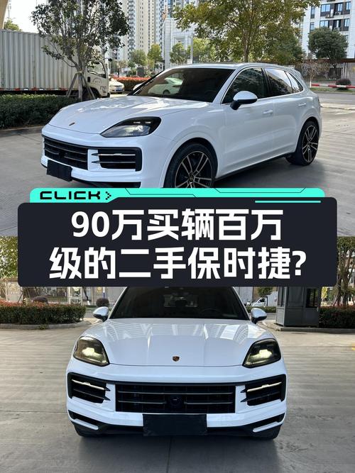 准新车！2024款保时捷Cayenne，落地价百万，如今不到90万？
