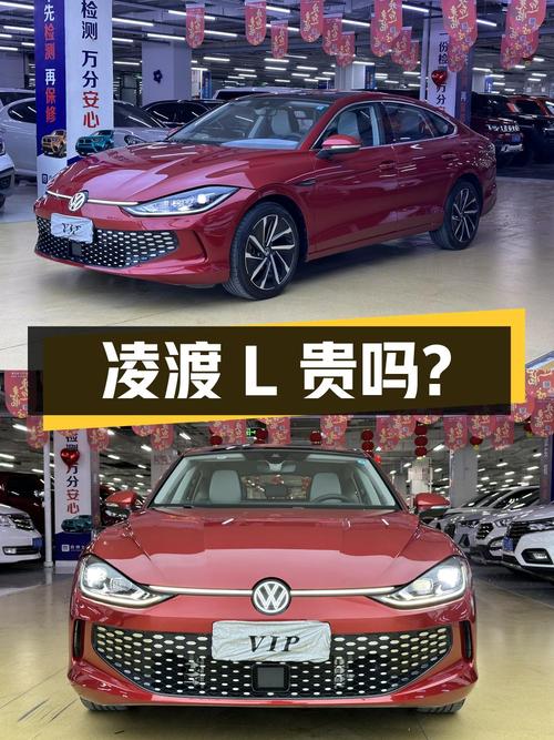 22年凌渡L超辣旗舰版，银川牌0.5万公里，1次过户，12.38万贵吗？