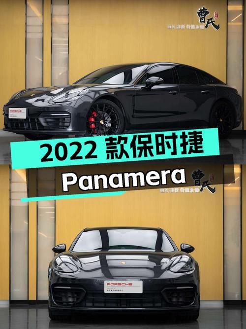 2022款保时捷 Panamera 2.9T，南京车3.4万公里0过户，86.8万值吗？