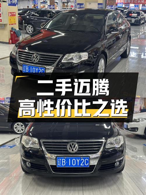 2.35万买二手迈腾，高性价比之选