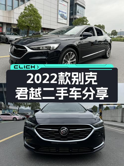 9AT+0.29Cd！2022款别克君越，13万出头就能拿下？