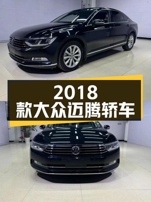 8.98万的 2018款大众迈腾，8.48万公里，黑色中型轿车！