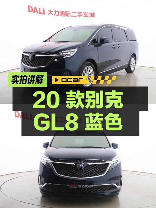 2020款别克GL8蓝色，1次过户5.2万公里，22.6万！