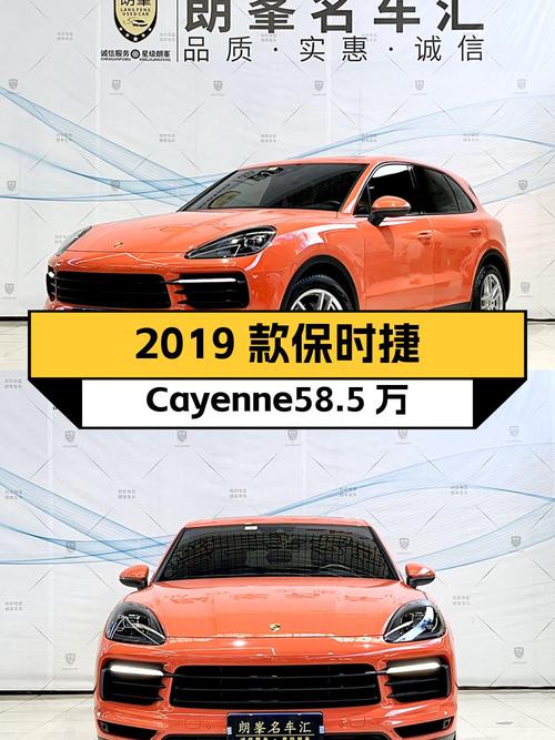 2019款保时捷 Cayenne橙色6万公里，0过户仅58.5万