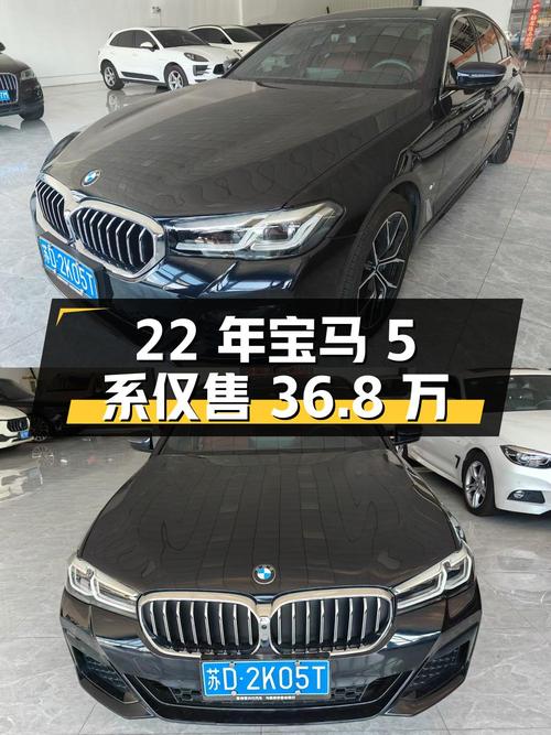 22年宝马 5系1.2万公里，常州车源仅售36.8万！